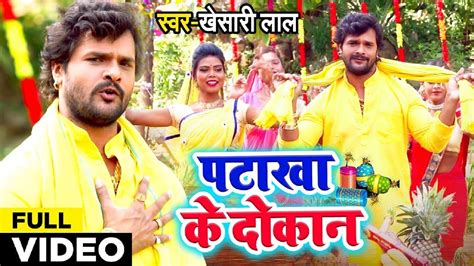 khesari lal ka video|khesari lal gana bhojpuri video.